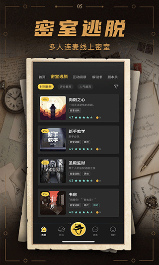 谜案馆最新版1