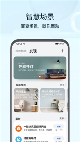 华为畅连app5