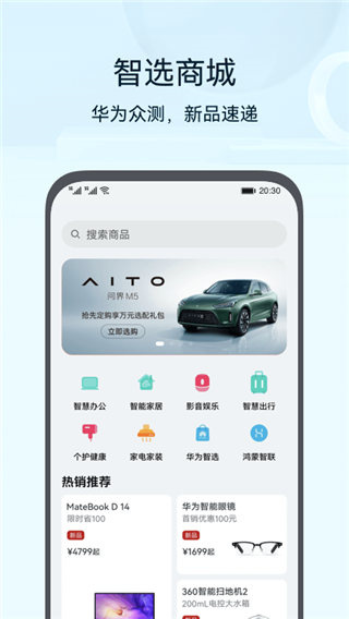 华为畅连app4