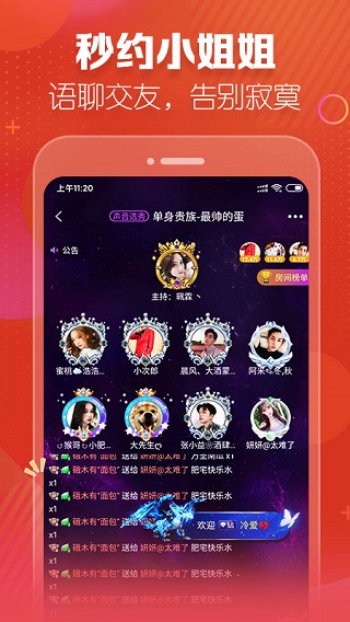 带带陪玩APP3