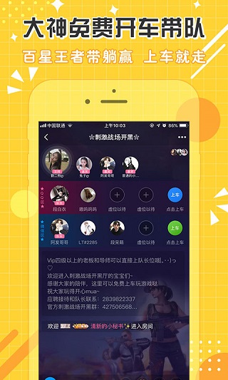 点点开黑app3