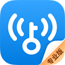 WiFi万能钥匙专业版