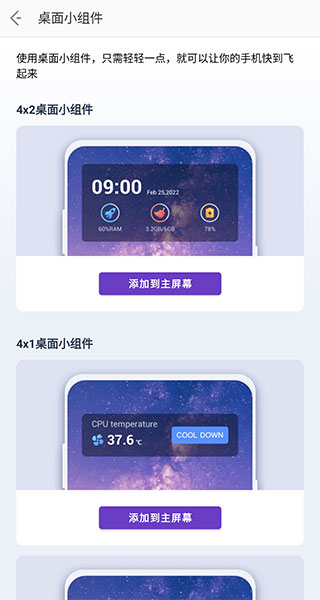 夜神清理大师2023最新版本(NoxCleaner)5