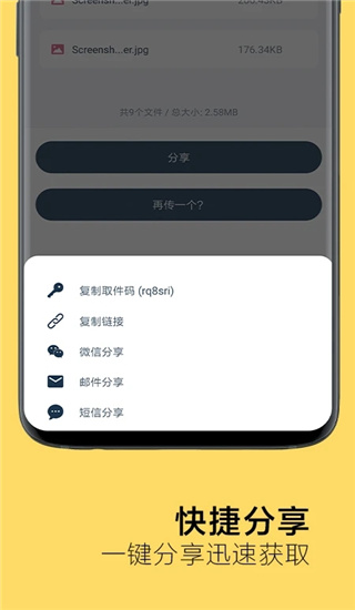 奶牛快传app2