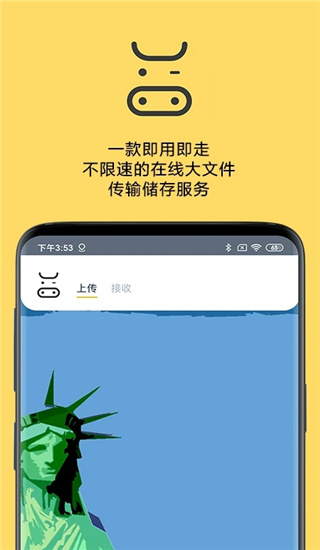 奶牛快传app3