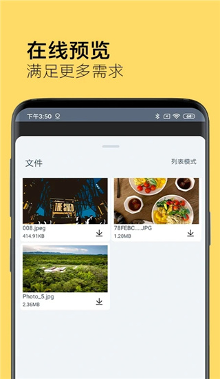 奶牛快传app4