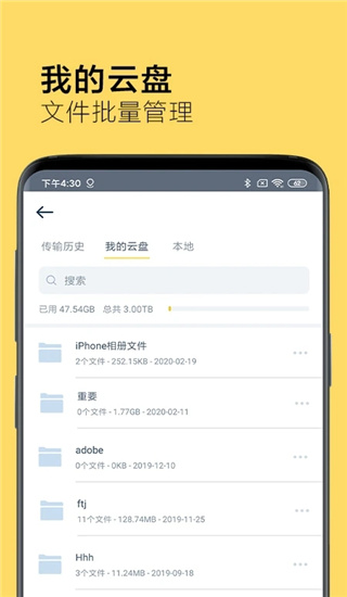 奶牛快传app5