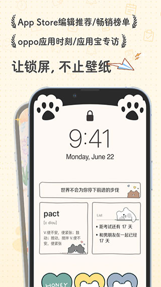 布丁锁屏app免费官方版1