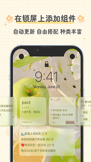 布丁锁屏app免费官方版4