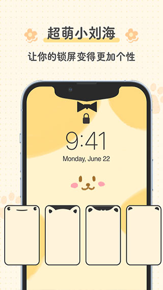 布丁锁屏app免费官方版5