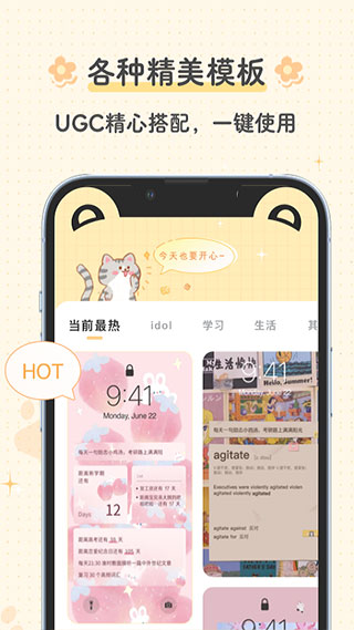 布丁锁屏app免费官方版3