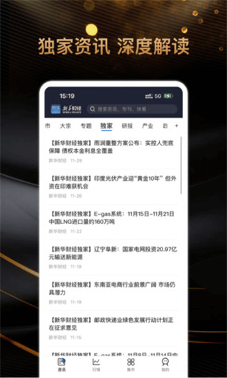 新华财经app1