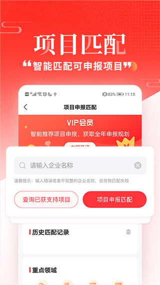 政策快报app4