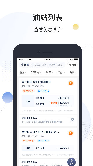 万金油司机端APP3