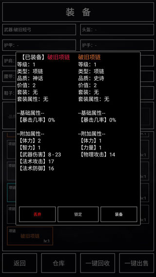 魔武无限最新版1