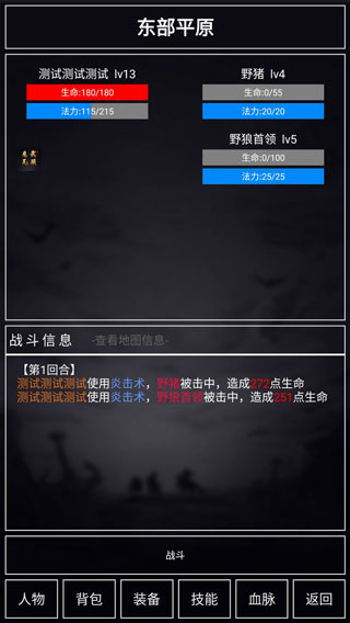 魔武无限最新版5