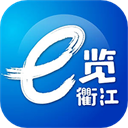 e览衢江app