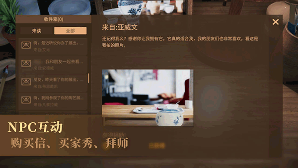 陶艺大师官方手机中文版1