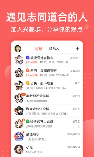 全民吃瓜app3