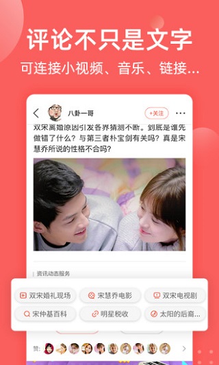 全民吃瓜app2