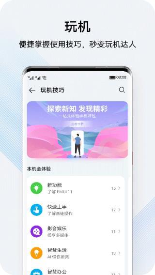 花粉俱乐部APP1