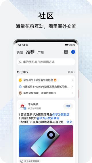 花粉俱乐部APP4