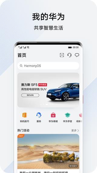 花粉俱乐部APP3