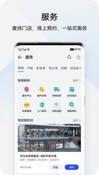 花粉俱乐部APP5