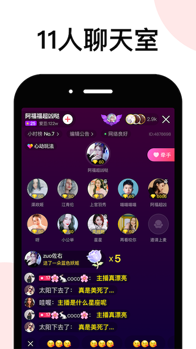 LesPark纯女性交友社区 app4