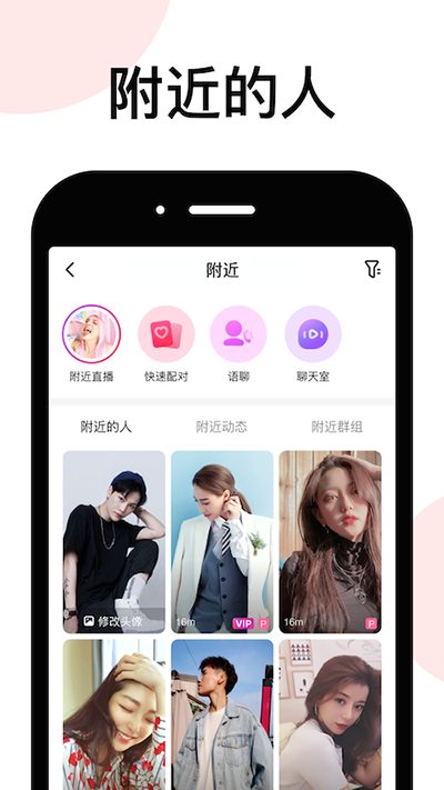 LesPark纯女性交友社区 app2