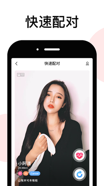 LesPark纯女性交友社区 app3