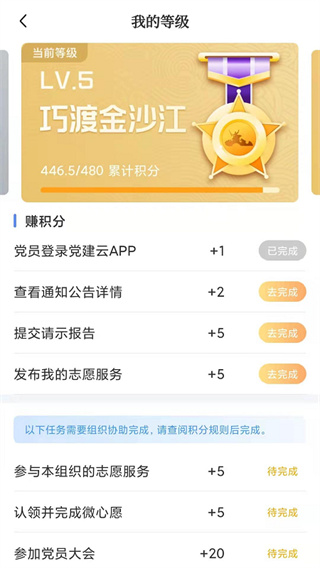 赣鄱党建云app3