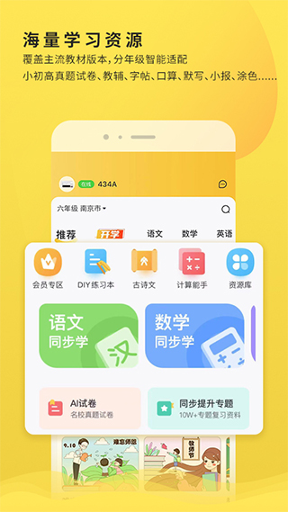 小白学习打印app4