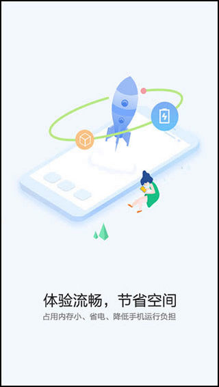 快应用中心app2