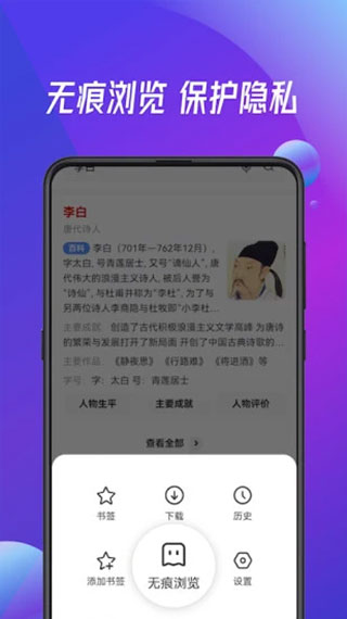 万能浏览器手机版20234