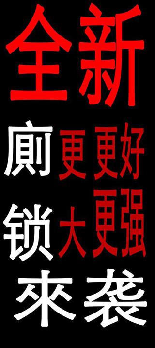 厕锁2最新完整版3