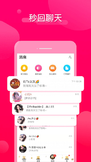 哩咔语音app5