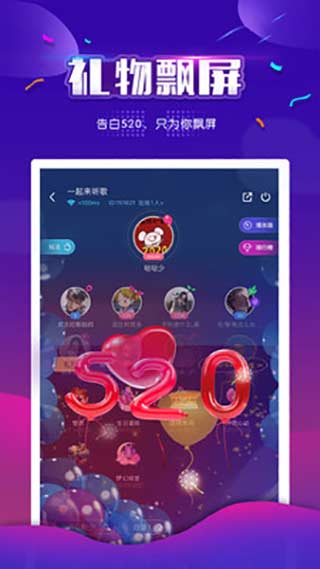 小白语音app2