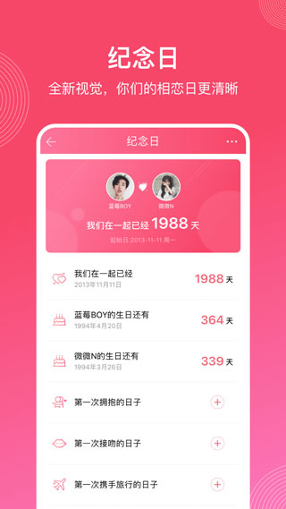 微爱app3