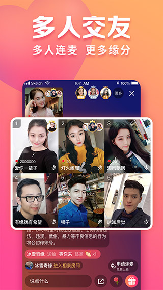 趣约会app4