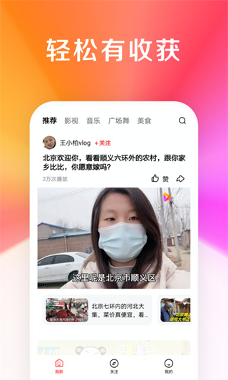 微叭伴聊app1