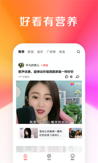 微叭伴聊app4