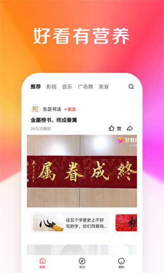 微叭伴聊app3