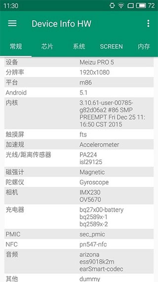 device info hw最新版2