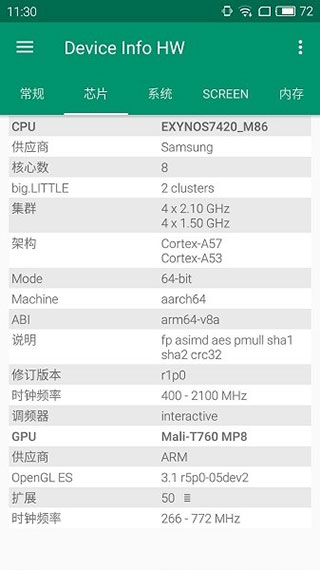 device info hw最新版3