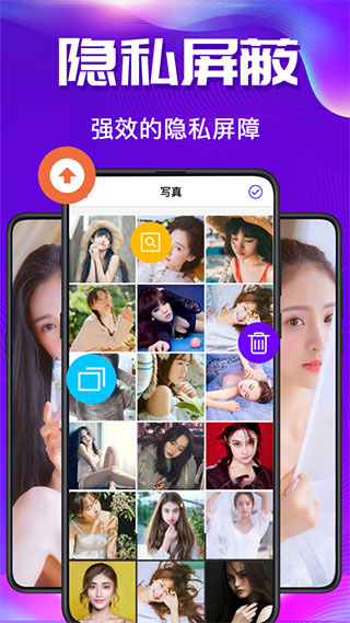 私密空间app1