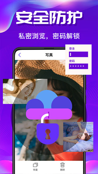 私密空间app2