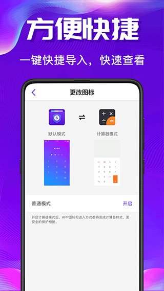 私密空间app4