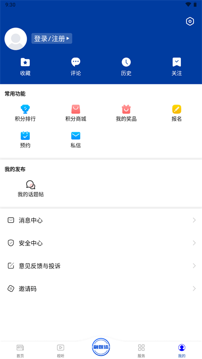 爱义乌app5