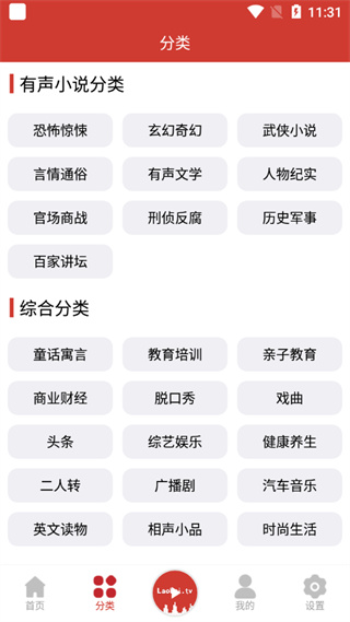 老白故事app最新版4